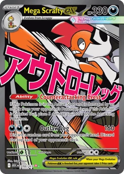 Mega Scrafty ex